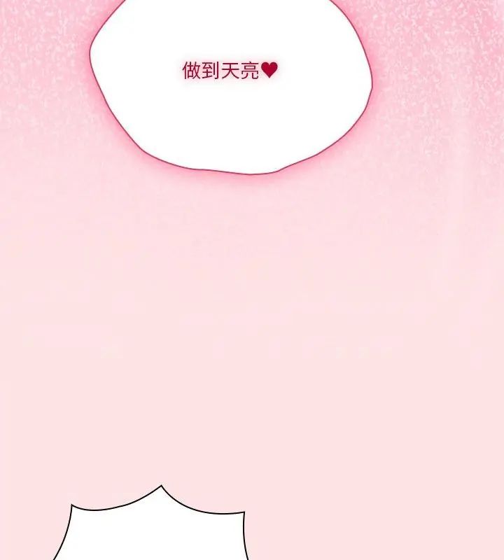 扑通扑通终极密码第19話