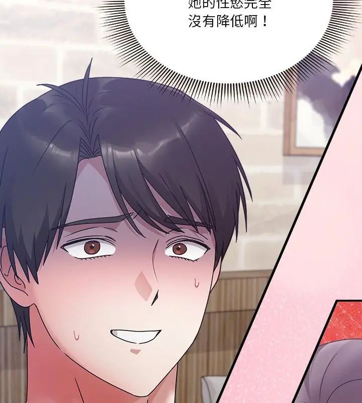 扑通扑通终极密码第19話