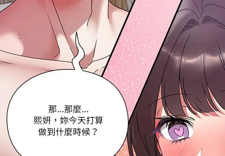 扑通扑通终极密码第19話