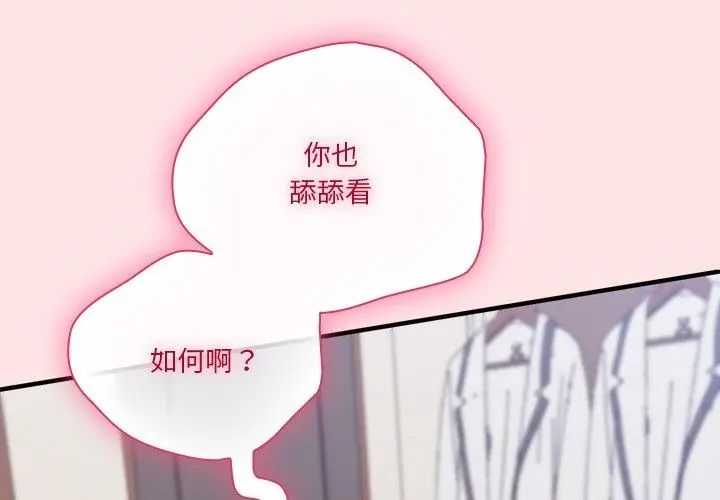 扑通扑通终极密码第19話