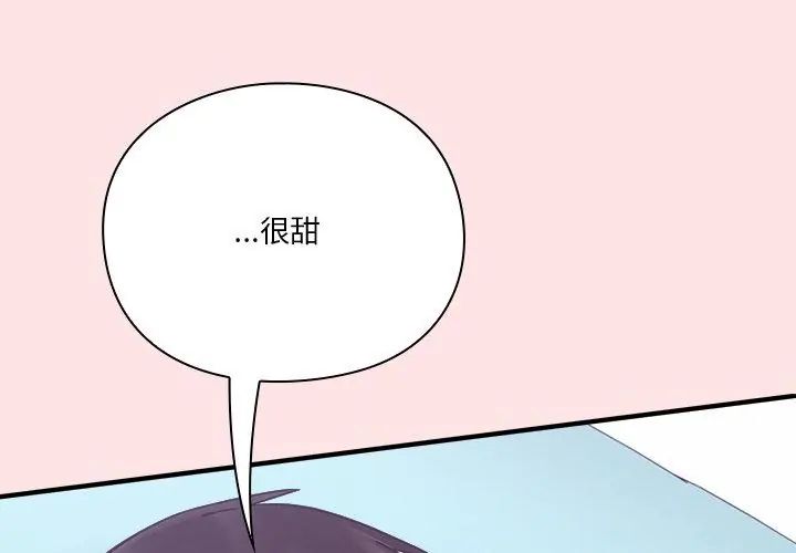 扑通扑通终极密码第19話