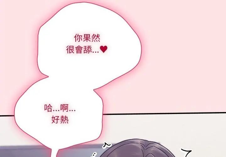 扑通扑通终极密码第19話