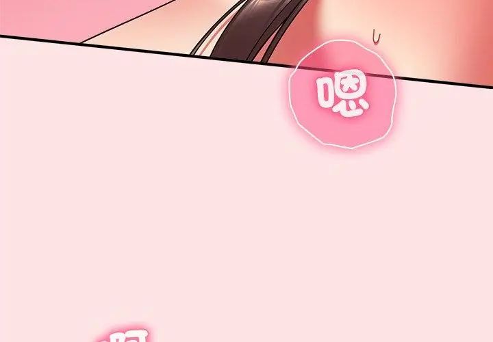扑通扑通终极密码第19話
