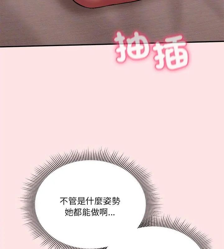 扑通扑通终极密码第19話