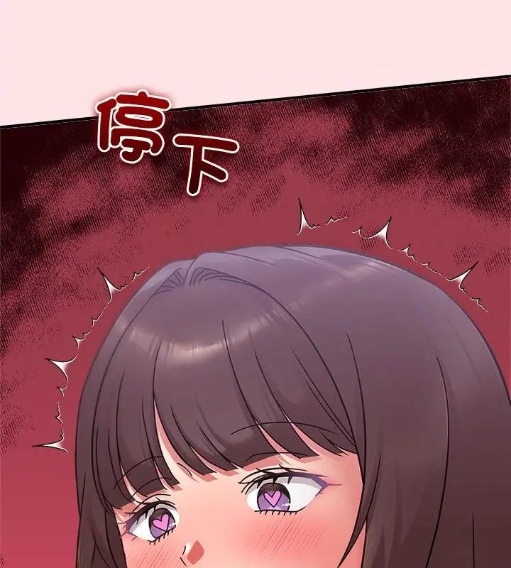 扑通扑通终极密码第19話