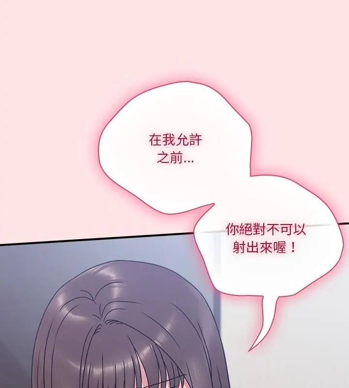 扑通扑通终极密码第19話