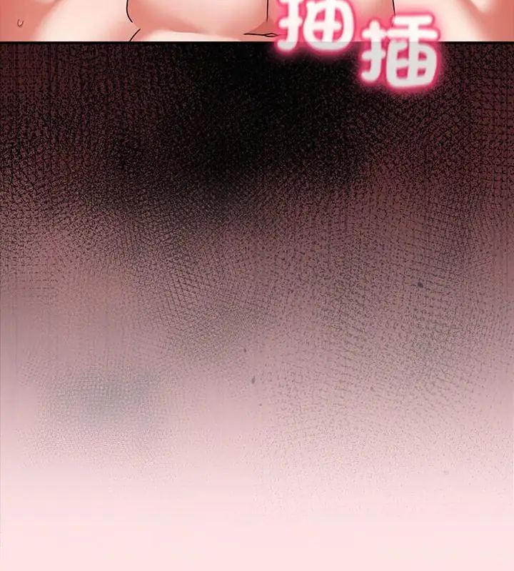 扑通扑通终极密码第19話