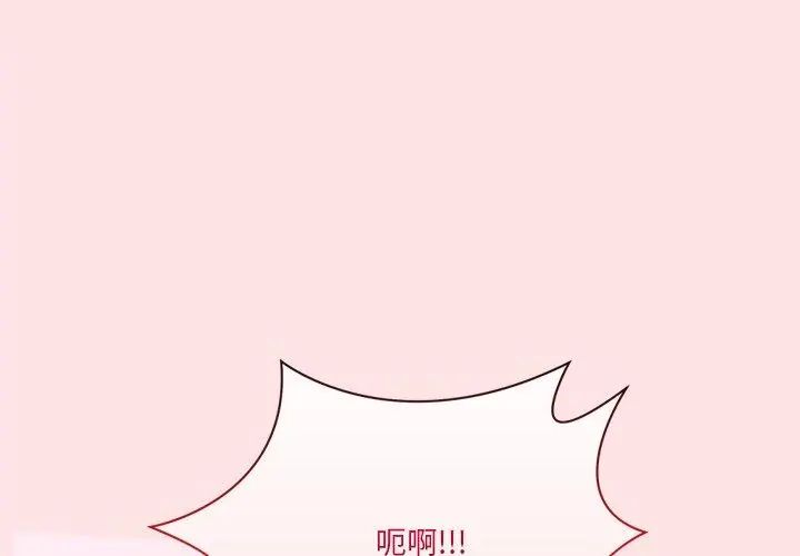 扑通扑通终极密码第19話