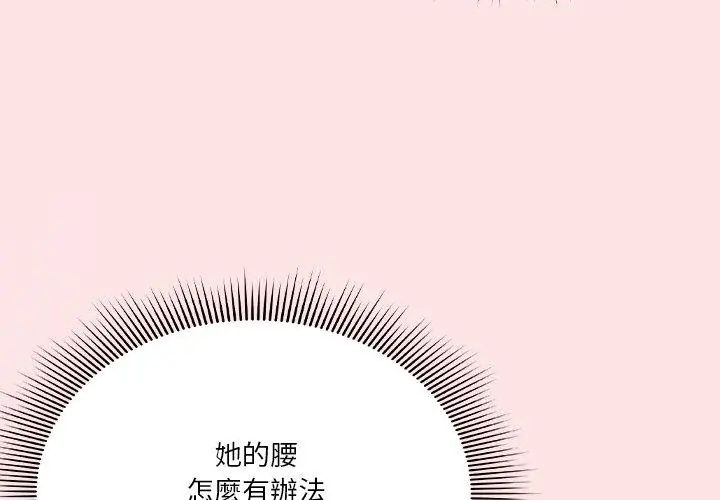 扑通扑通终极密码第19話