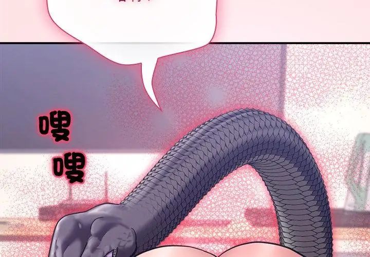 扑通扑通终极密码第19話