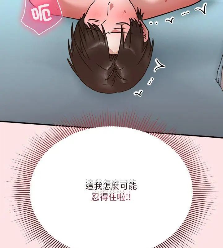 扑通扑通终极密码第19話