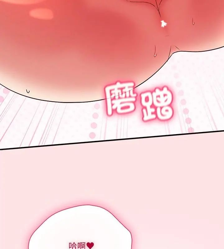 扑通扑通终极密码第19話