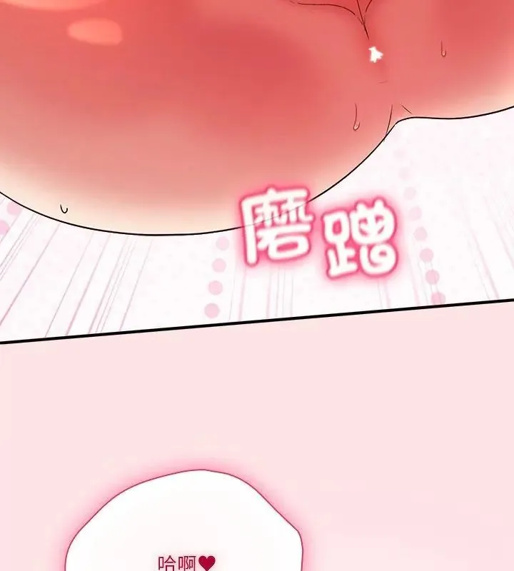 撲通撲通終極密碼第19話