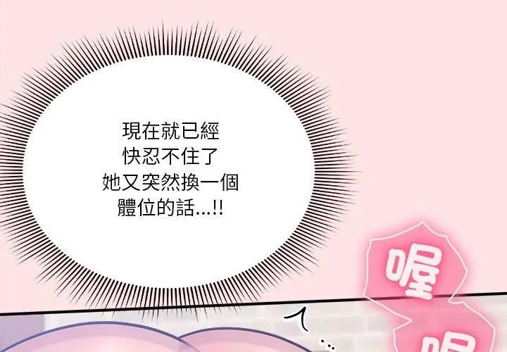 扑通扑通终极密码第19話