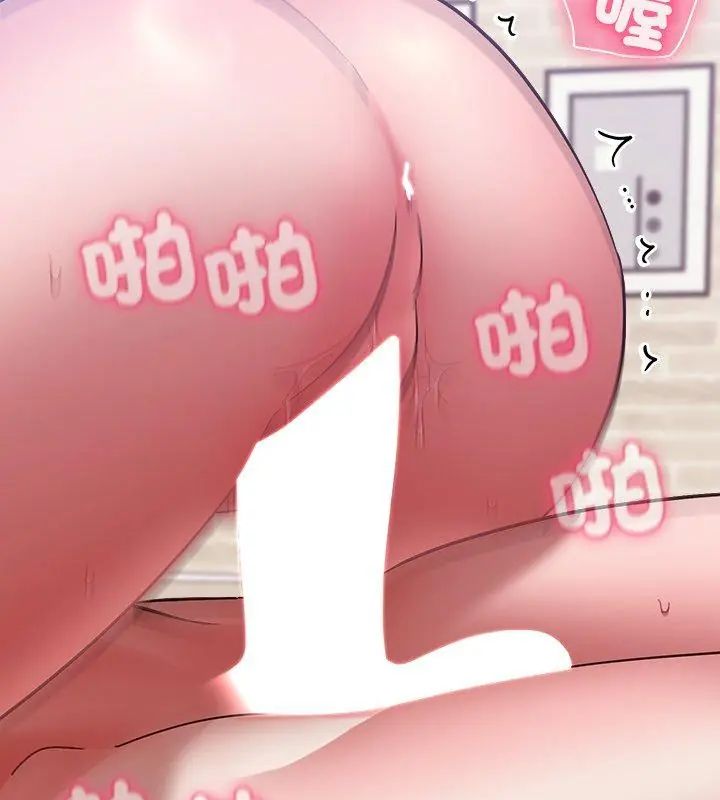 扑通扑通终极密码第19話
