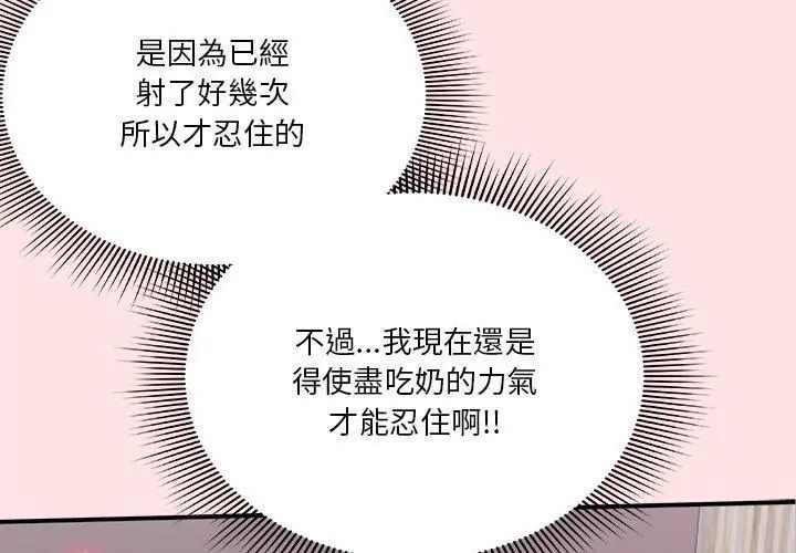 扑通扑通终极密码第19話