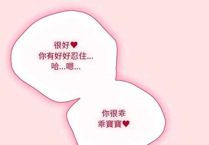 扑通扑通终极密码第19話