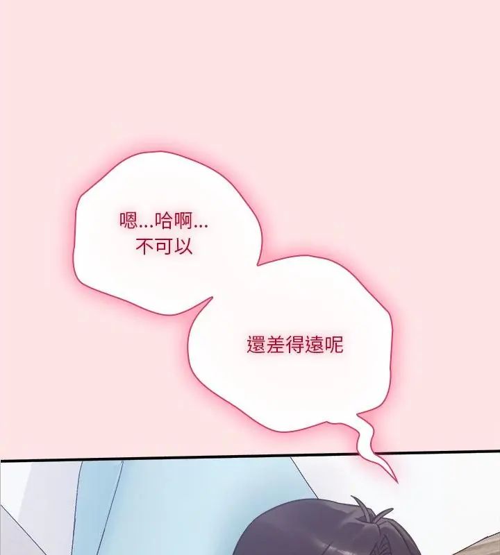 扑通扑通终极密码第19話