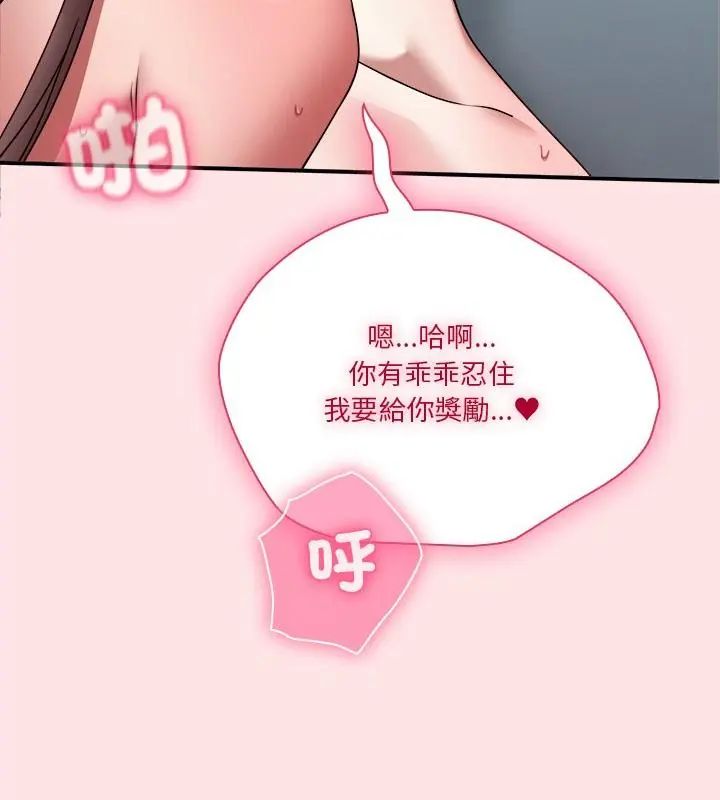 扑通扑通终极密码第19話