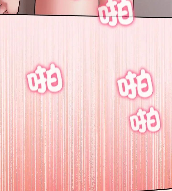 扑通扑通终极密码第19話