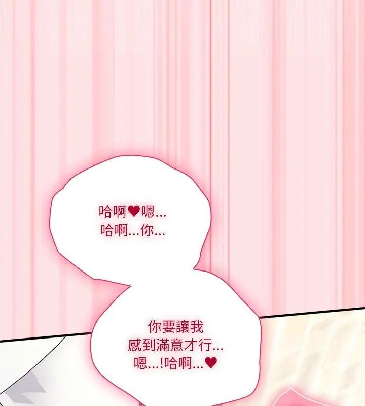 扑通扑通终极密码第19話