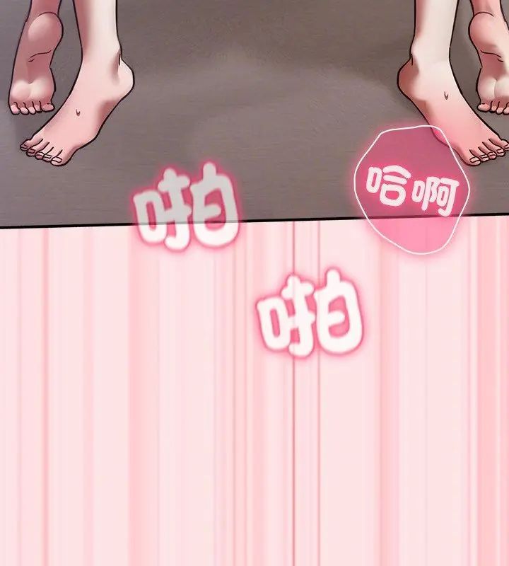 扑通扑通终极密码第19話
