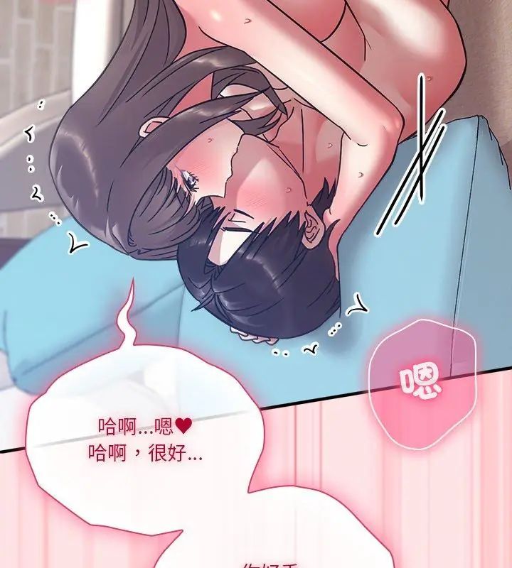 扑通扑通终极密码第19話
