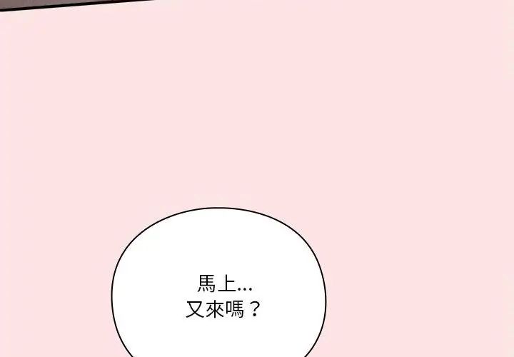 扑通扑通终极密码第19話