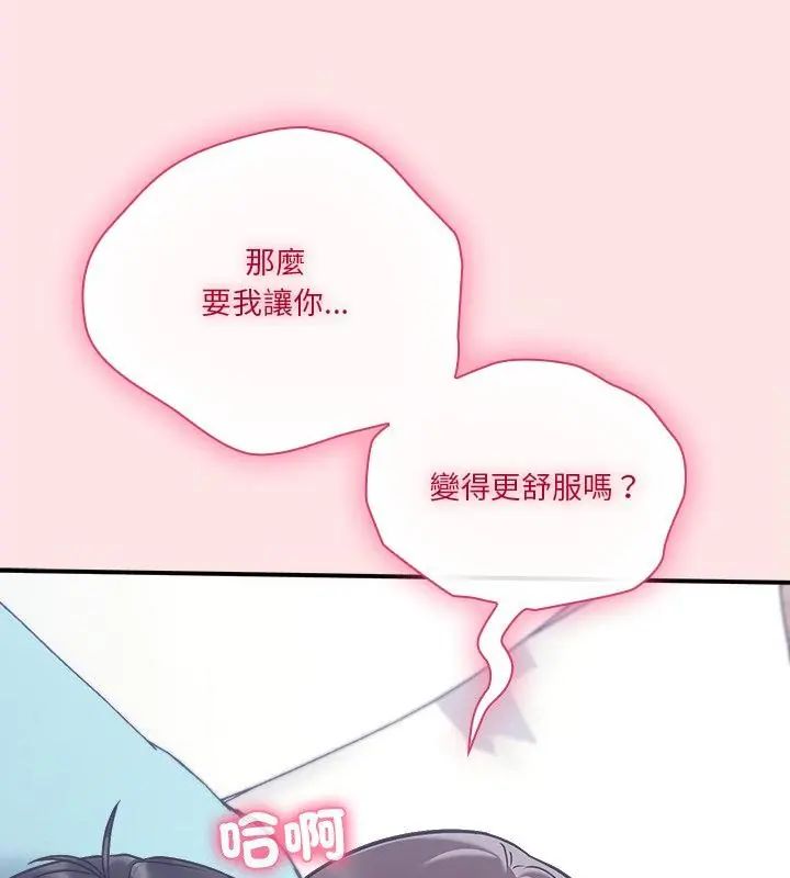 扑通扑通终极密码第19話