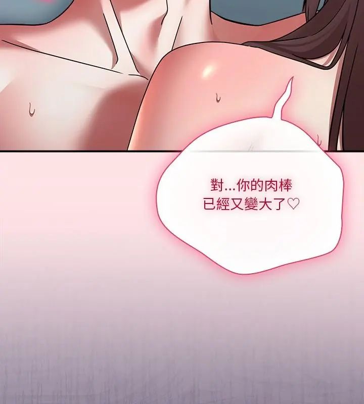 扑通扑通终极密码第19話