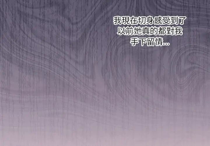 扑通扑通终极密码第19話