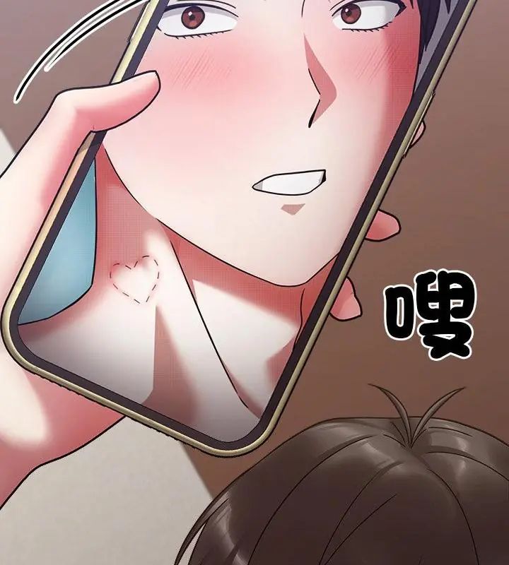 扑通扑通终极密码第19話