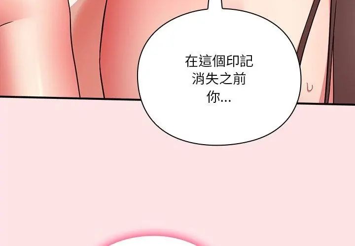 扑通扑通终极密码第19話