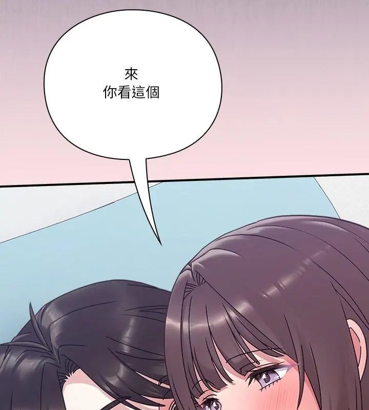 扑通扑通终极密码第19話