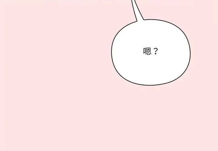 扑通扑通终极密码第19話