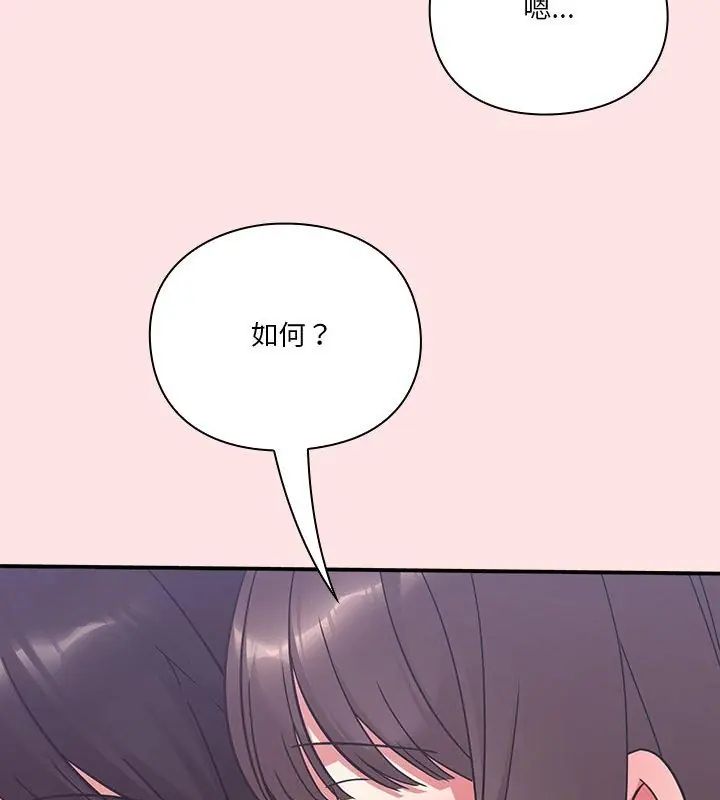 扑通扑通终极密码第19話