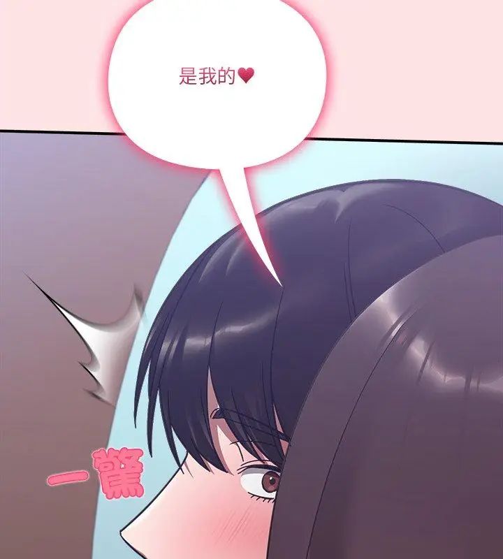 扑通扑通终极密码第19話