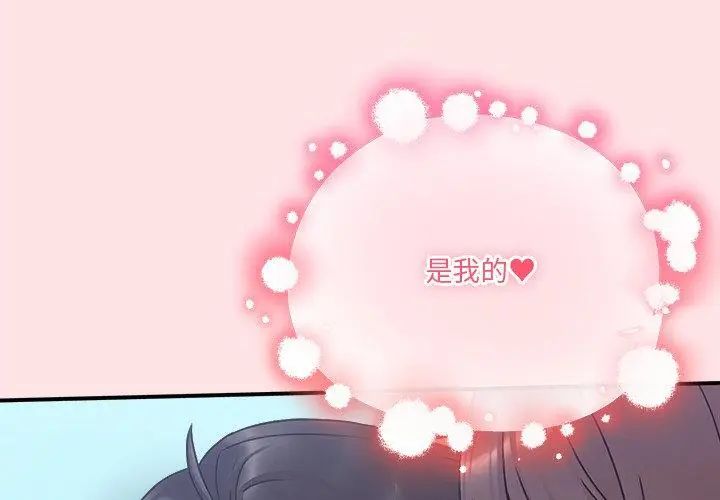 扑通扑通终极密码第19話