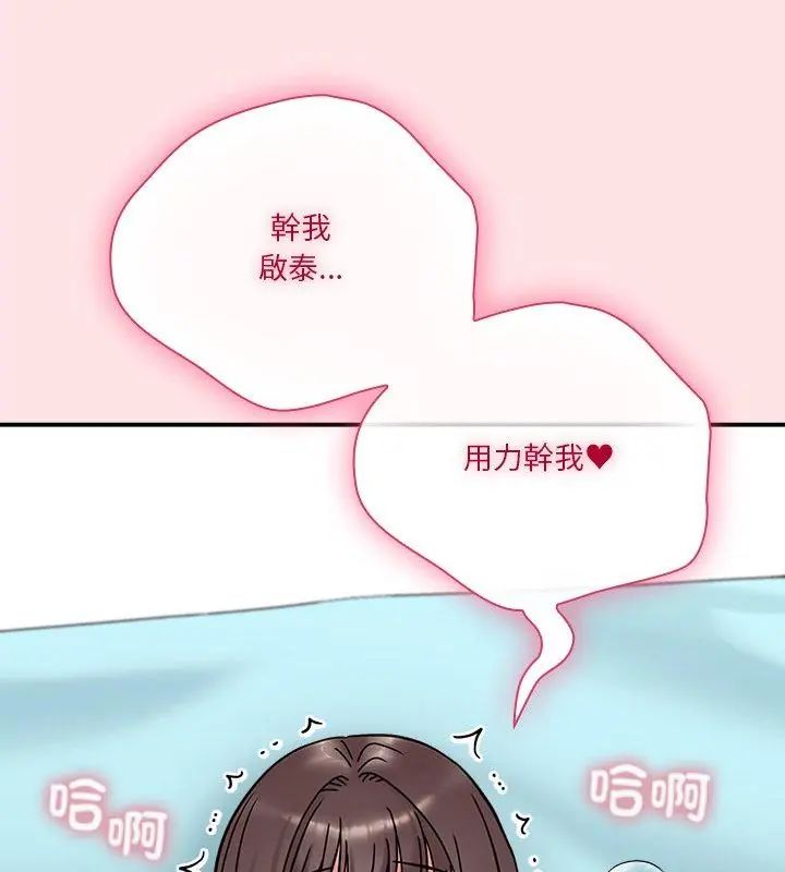 扑通扑通终极密码第19話