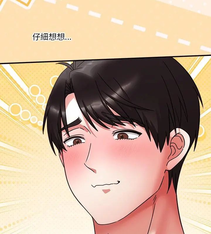 扑通扑通终极密码第19話