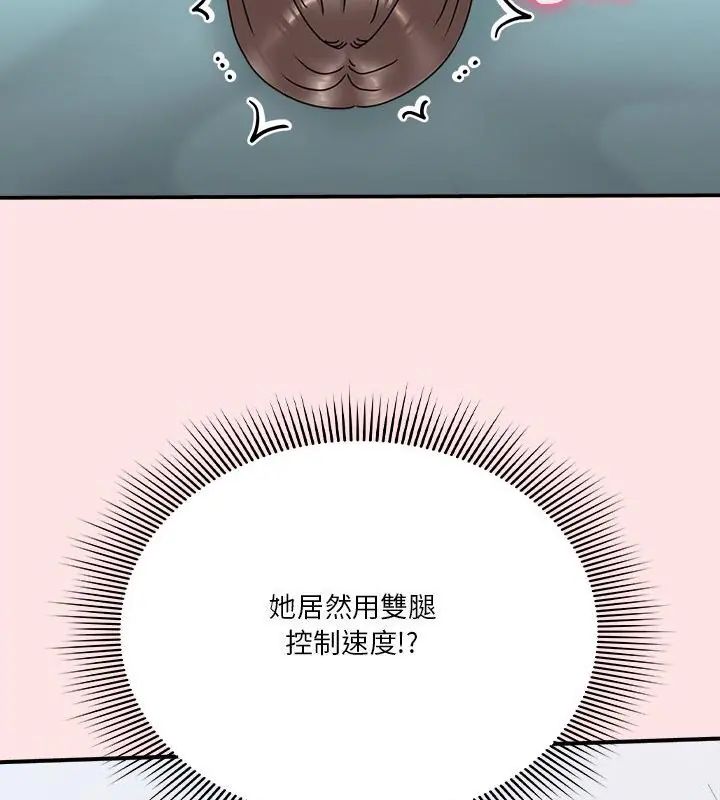 扑通扑通终极密码第19話