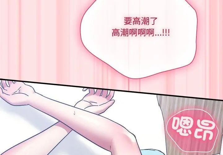 扑通扑通终极密码第19話
