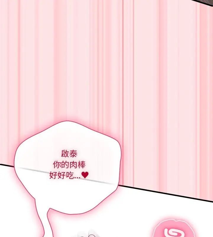 扑通扑通终极密码第19話