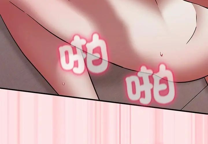 扑通扑通终极密码第19話