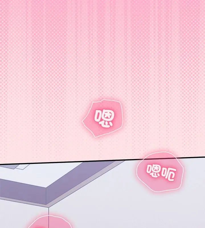 扑通扑通终极密码第19話