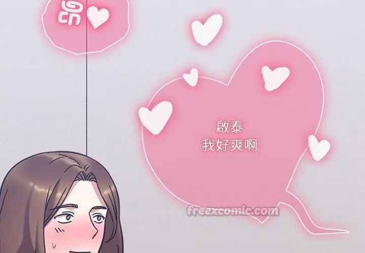 扑通扑通终极密码第19話