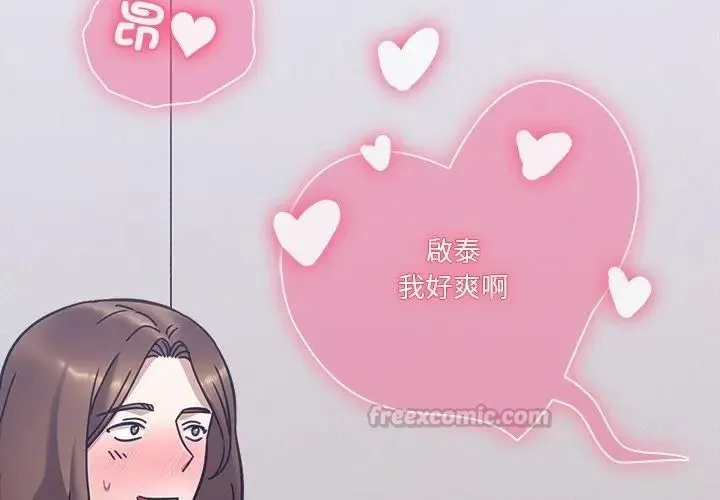 撲通撲通終極密碼第19話