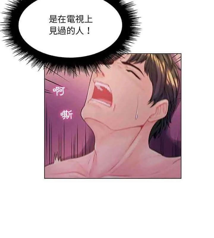 脱序教师第14話