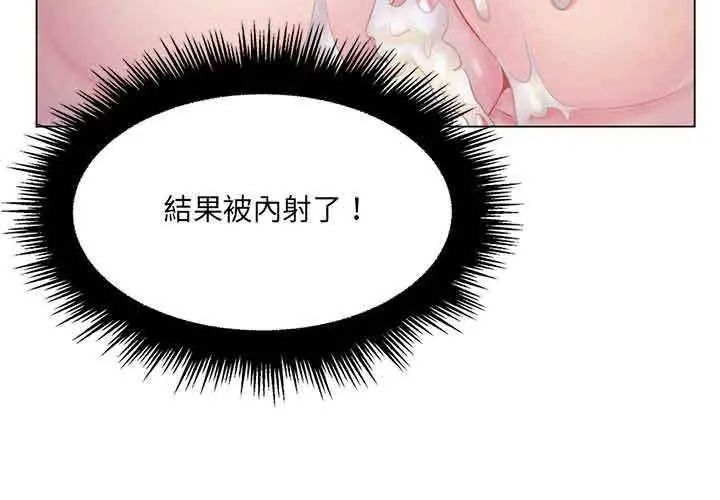 脱序教师第14話