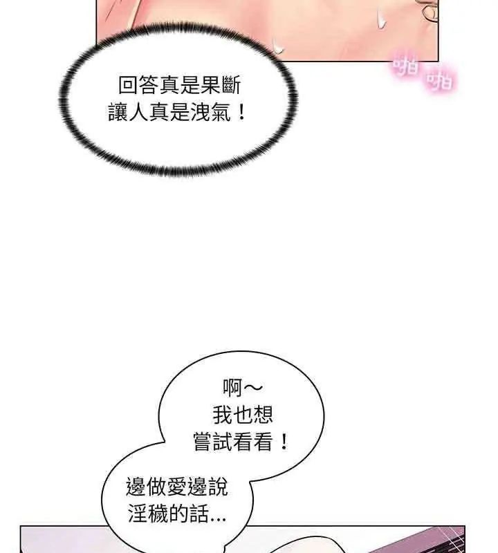 脱序教师第14話